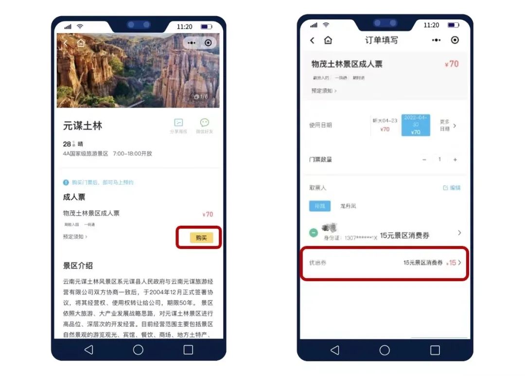 一部手机游云南