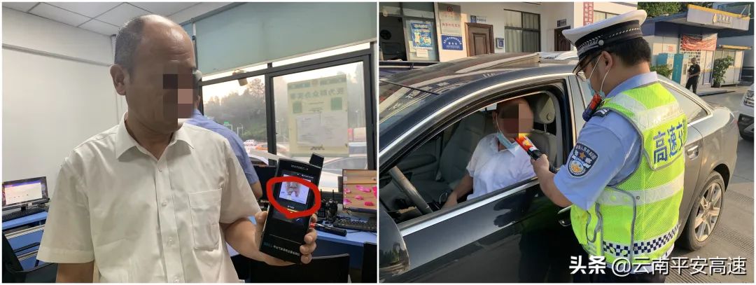 云南高速交警