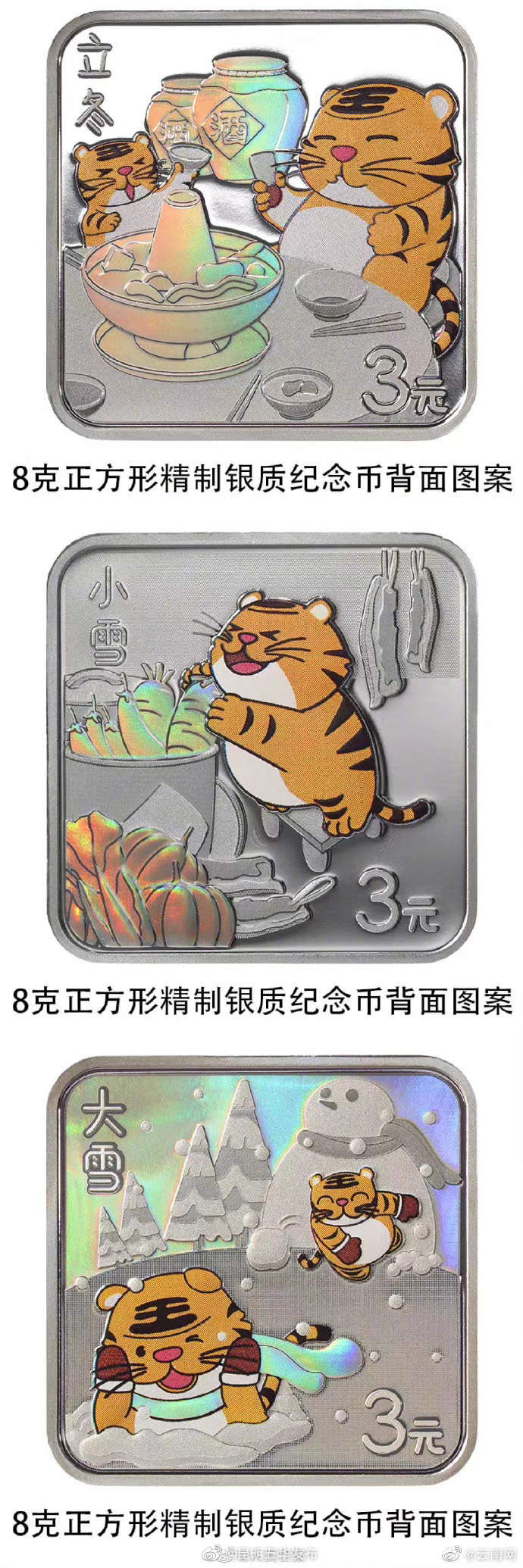 “昆明五华发布”微博