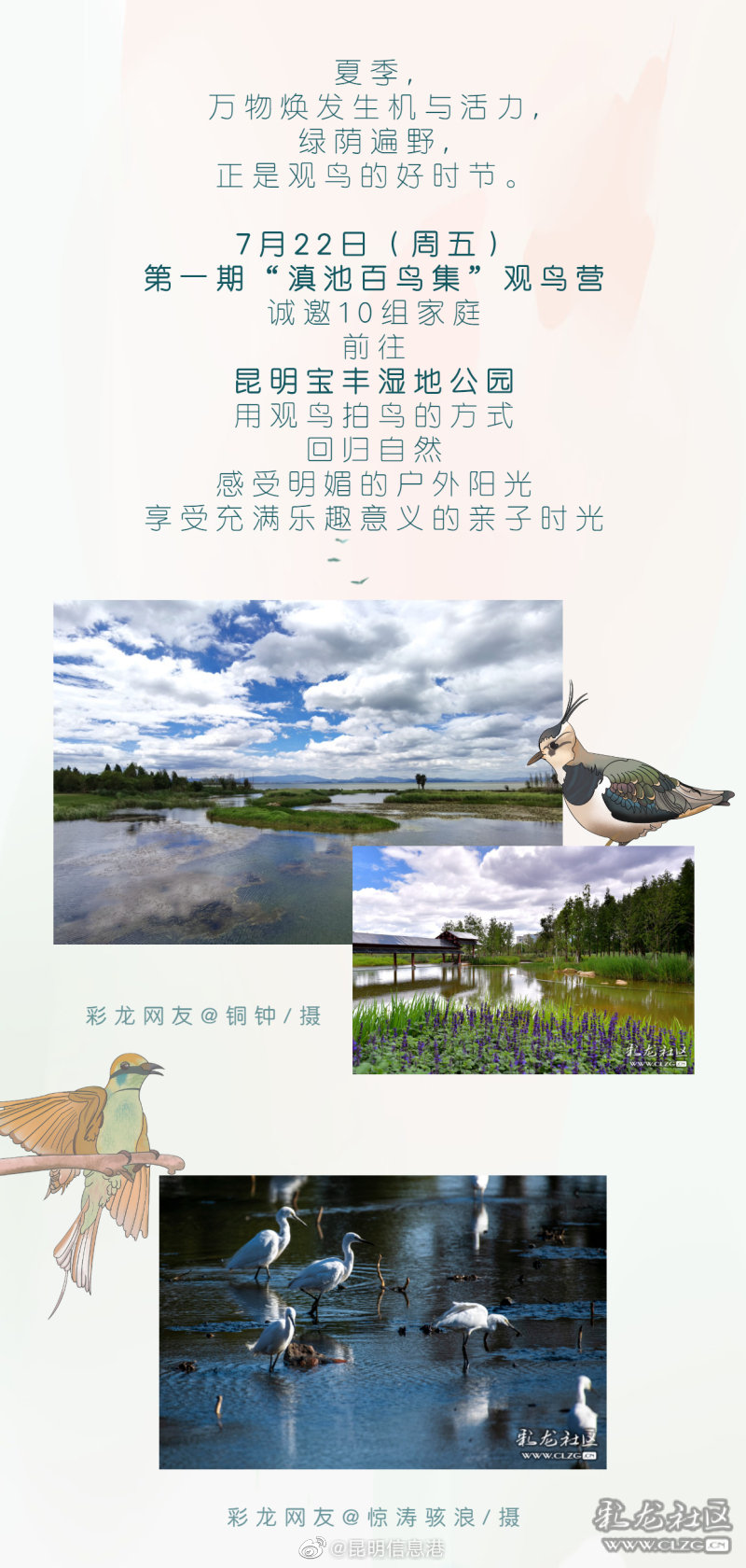昆明信息港
