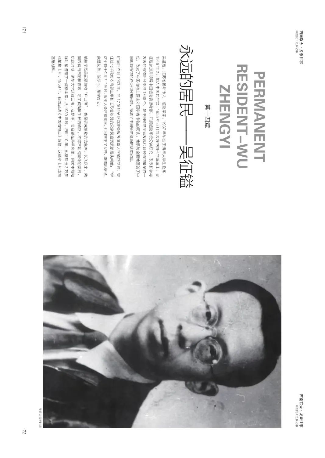 微观盘龙