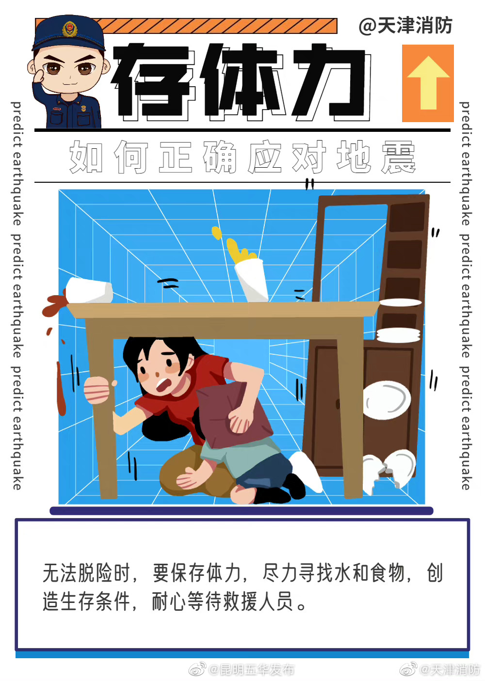 “昆明五华发布”微博