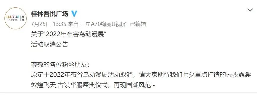 春城晚报
