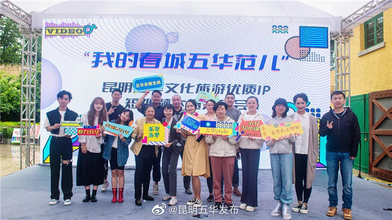 “昆明五华发布”微博