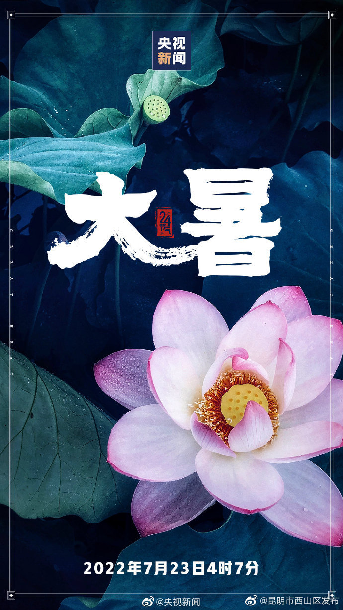 昆明市西山区发布
