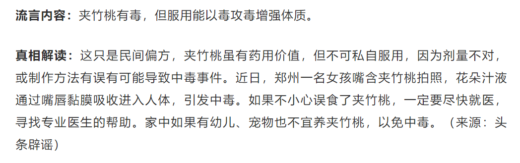 美丽云南微科普