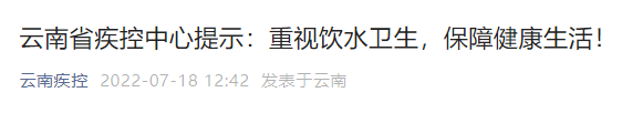 掌上春城