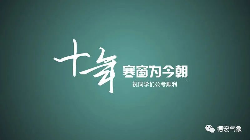 德宏广播电视台