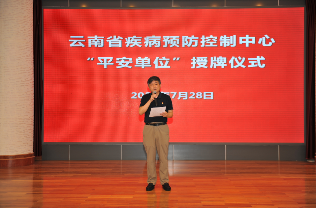 云南疾控