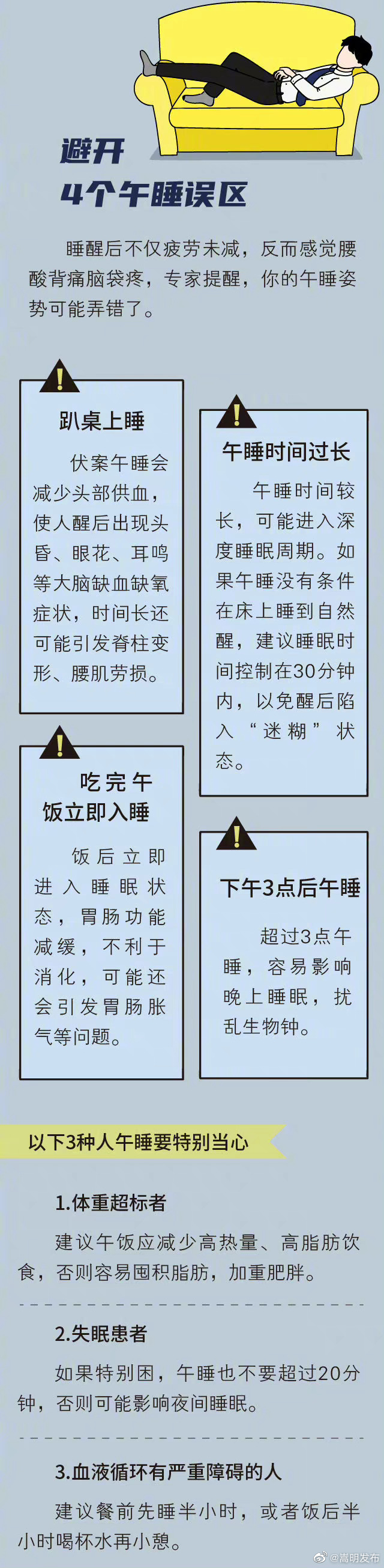 嵩明发布