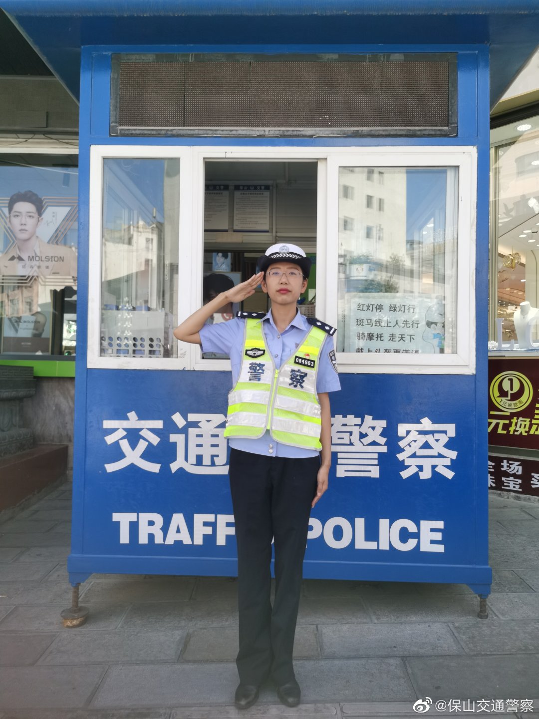 保山交通警察微博