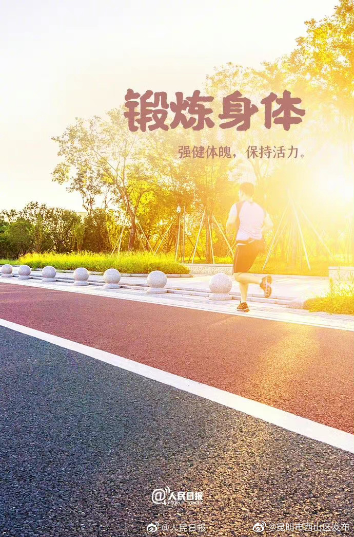 昆明市西山区发布