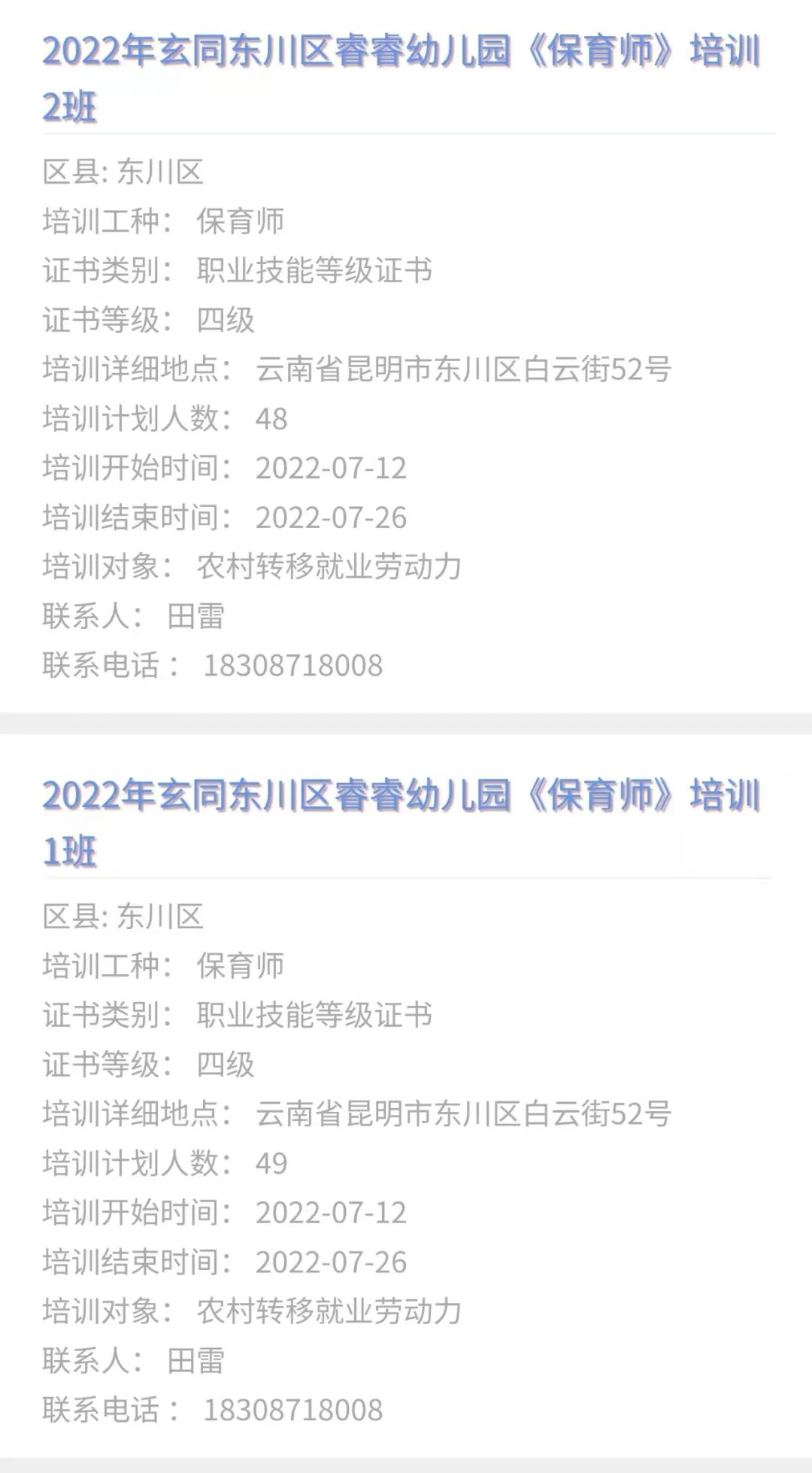 昆明市劳动就业服务局