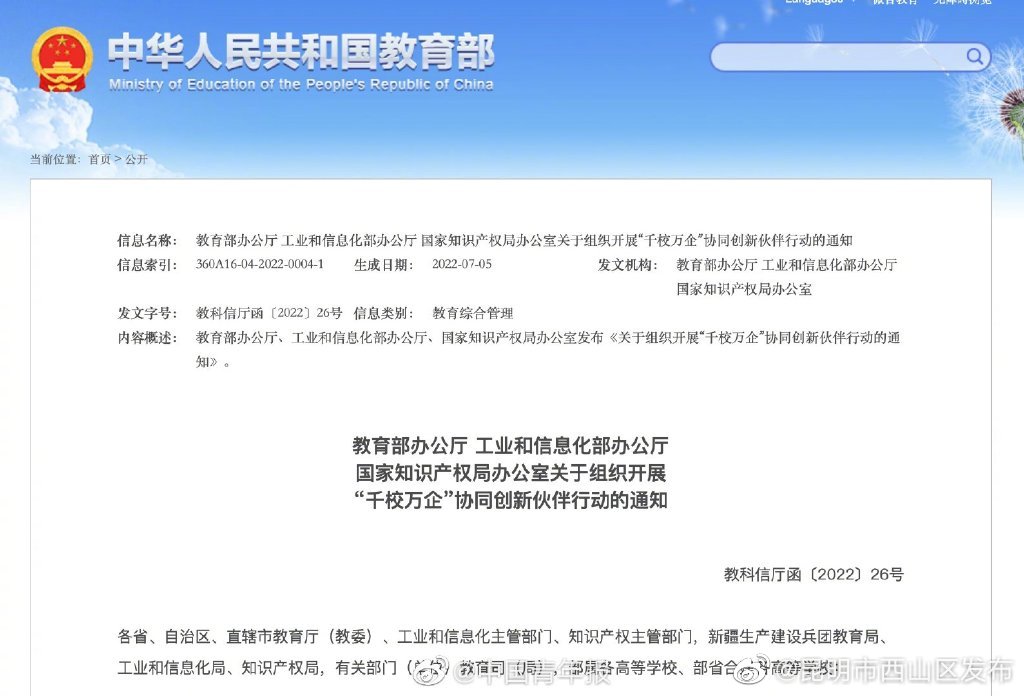 三部门：用5年时间新增一批核心技术攻关大平台