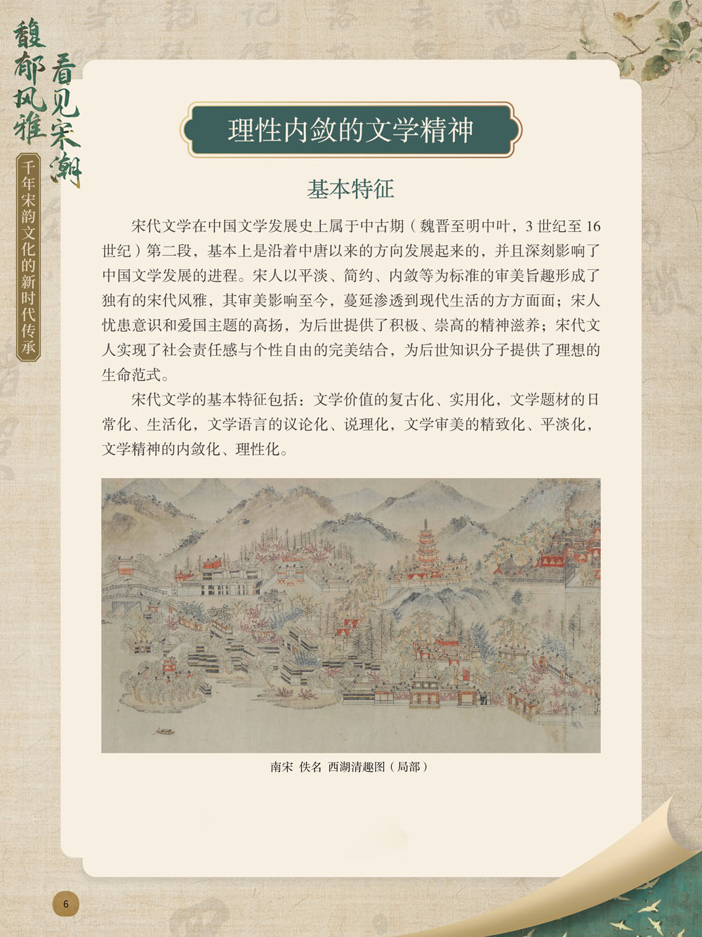 云南省图书馆