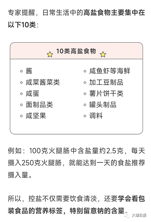 大理日报