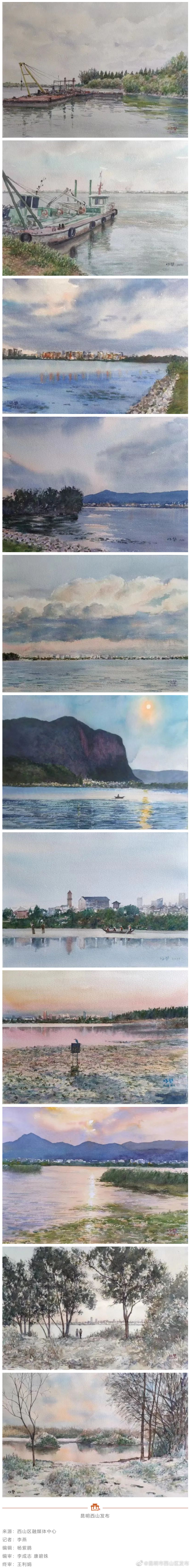 昆明市西山区发布