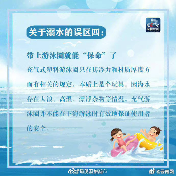 “昆明五华发布”微博