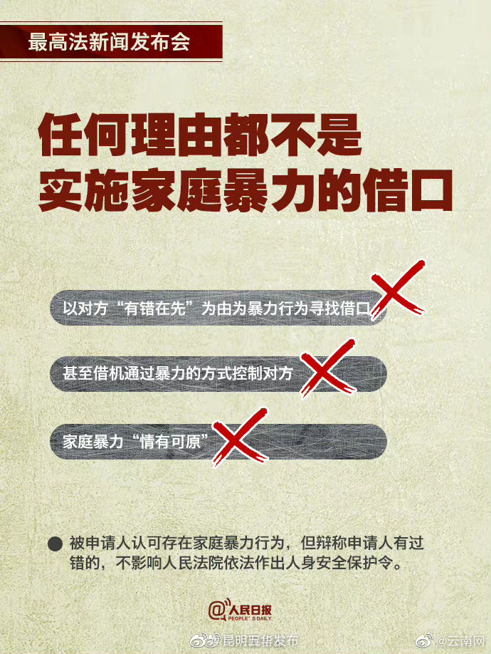 “昆明五华发布”微博