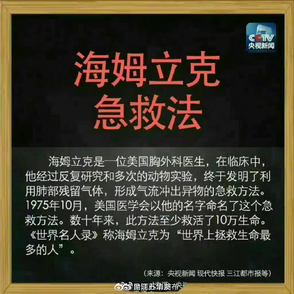 “昆明五华发布”微博