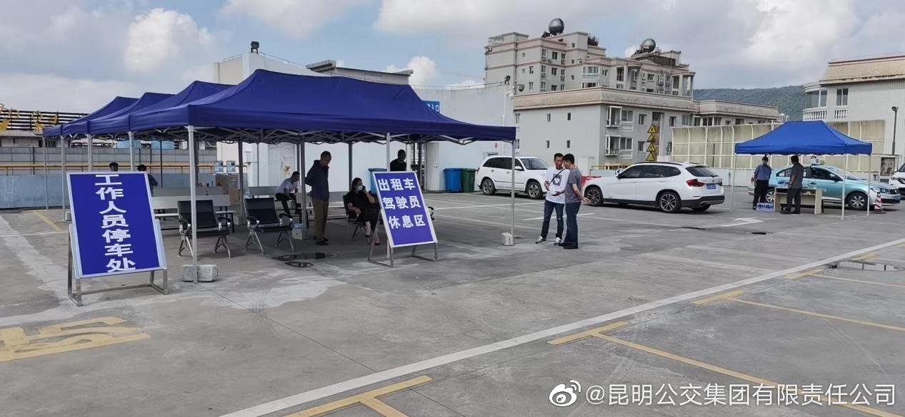 昆明公交集团有限责任公司