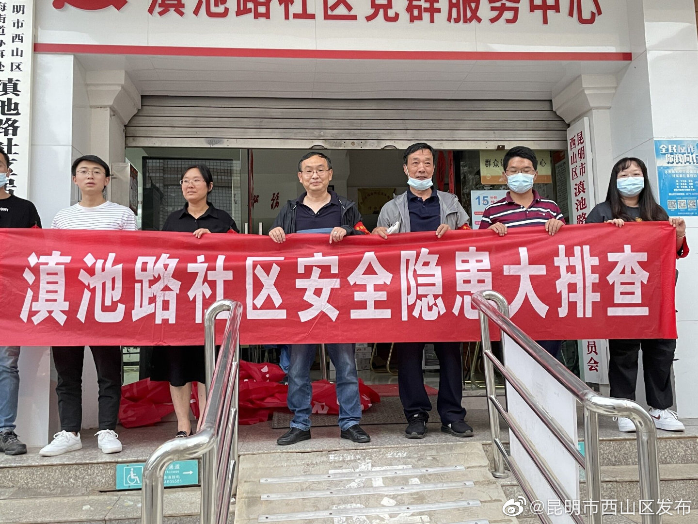 昆明市西山区发布
