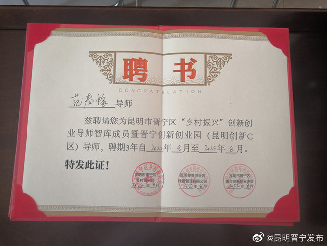 昆明晋宁发布