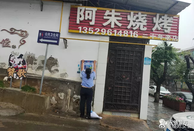 临沧交警微博