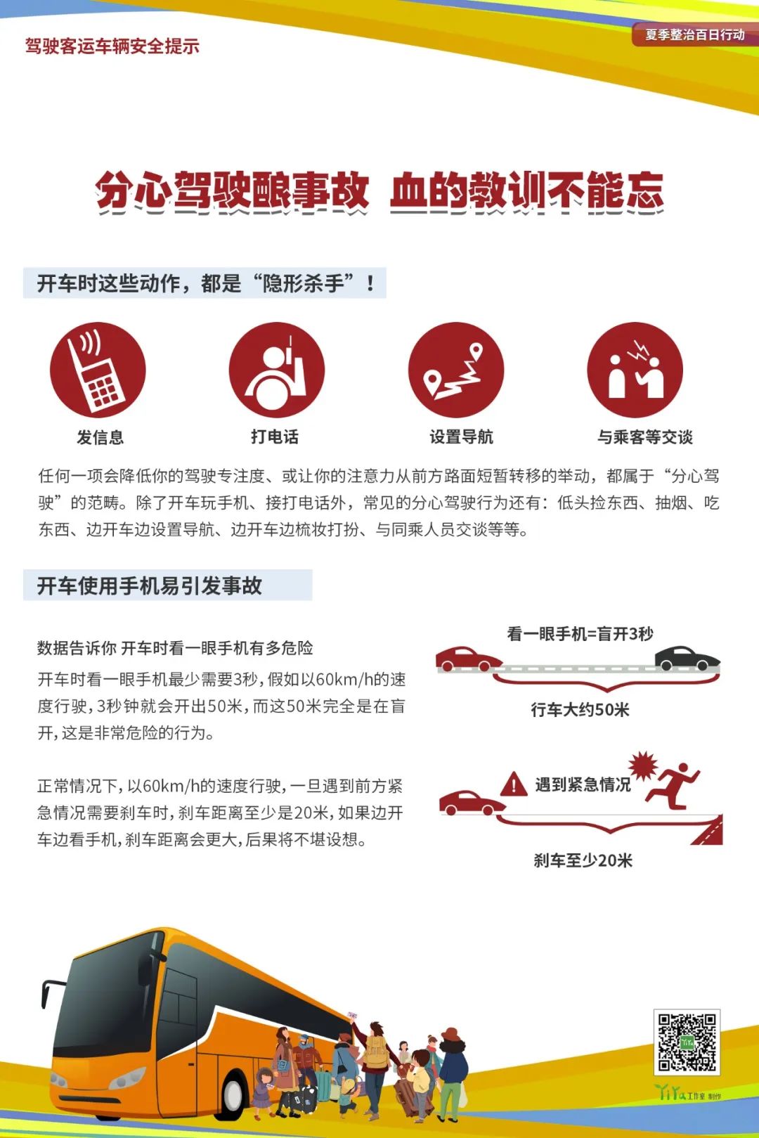 昆明交警