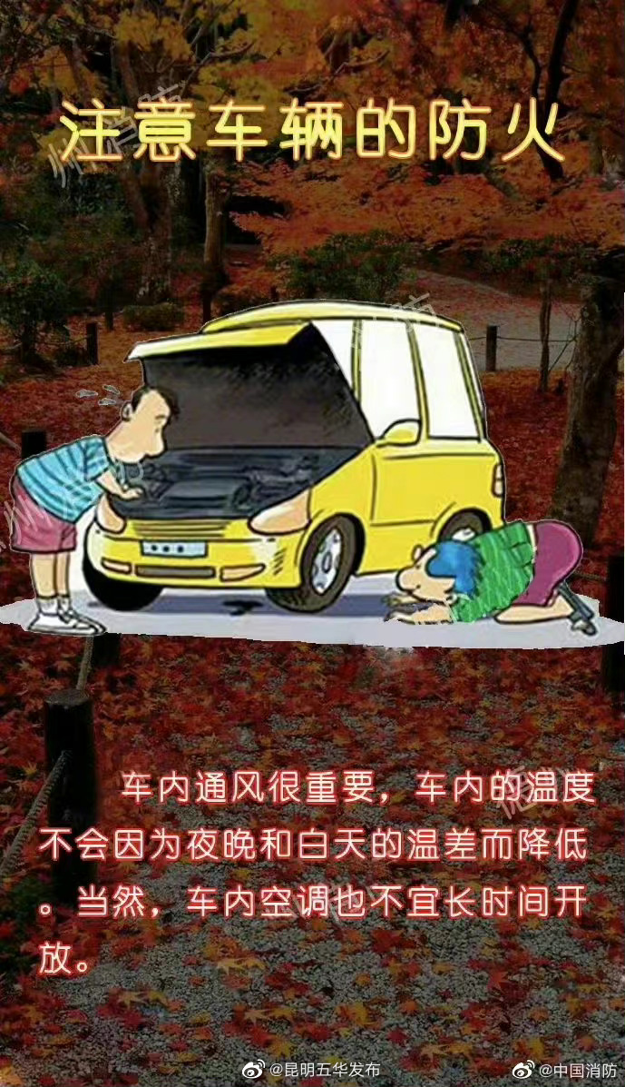 “昆明五华发布”微博