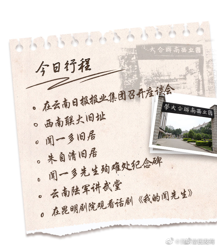 “昆明富民发布”微博