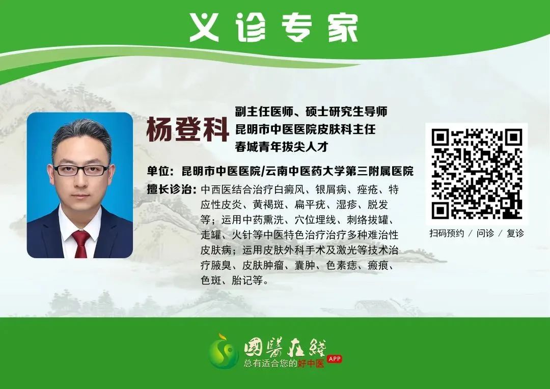 云南中医