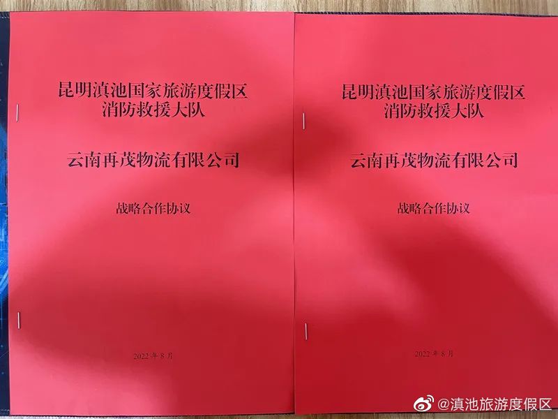 “滇池旅游度假区”微博