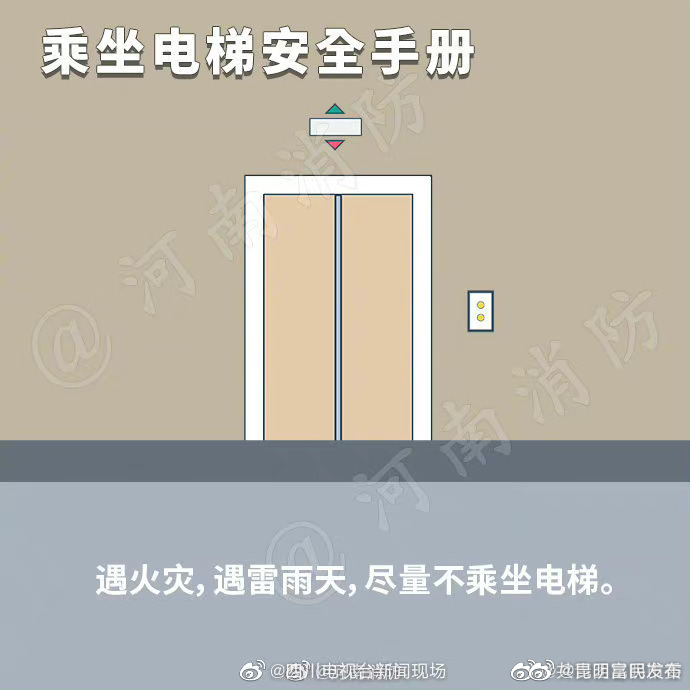 “昆明富民发布”微博