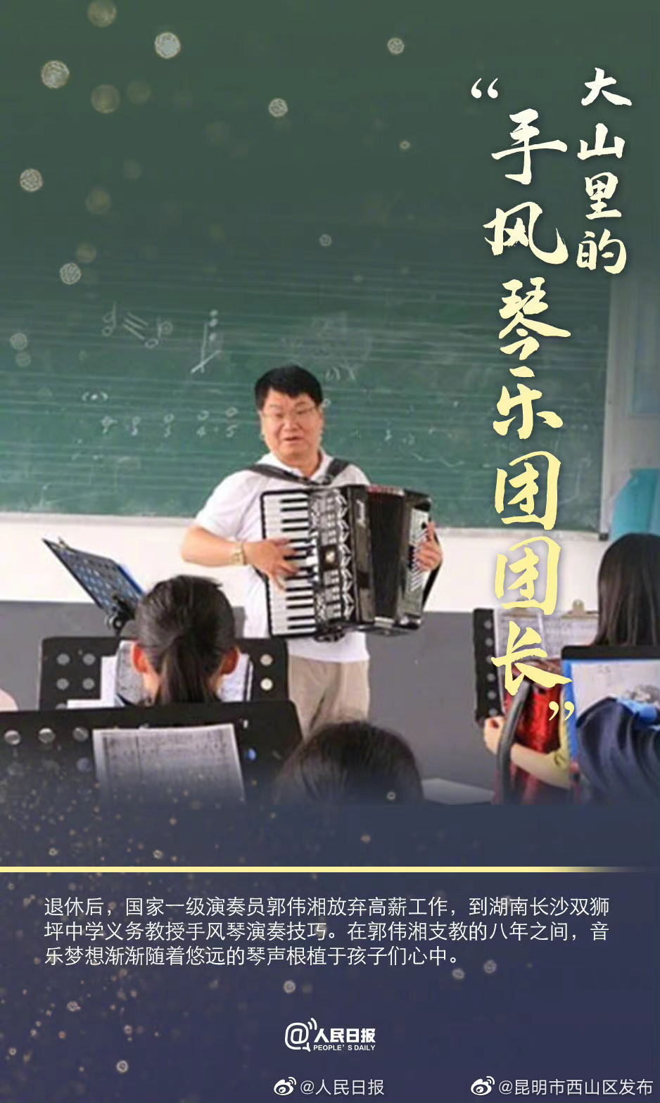 昆明市西山区发布