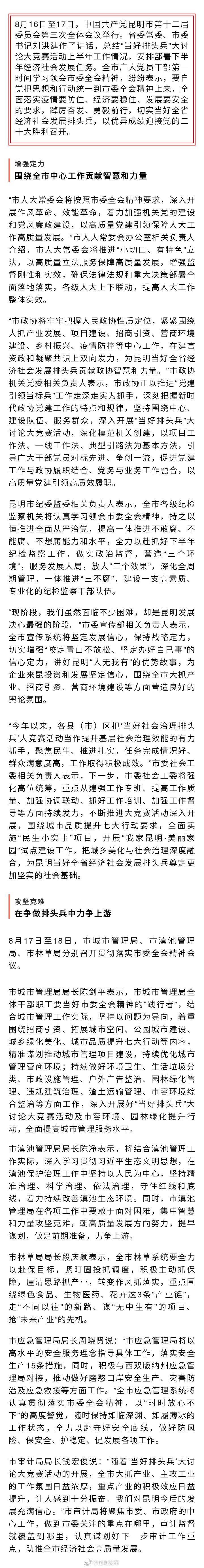 疫情防控力度加大 市民生活秩序井然
