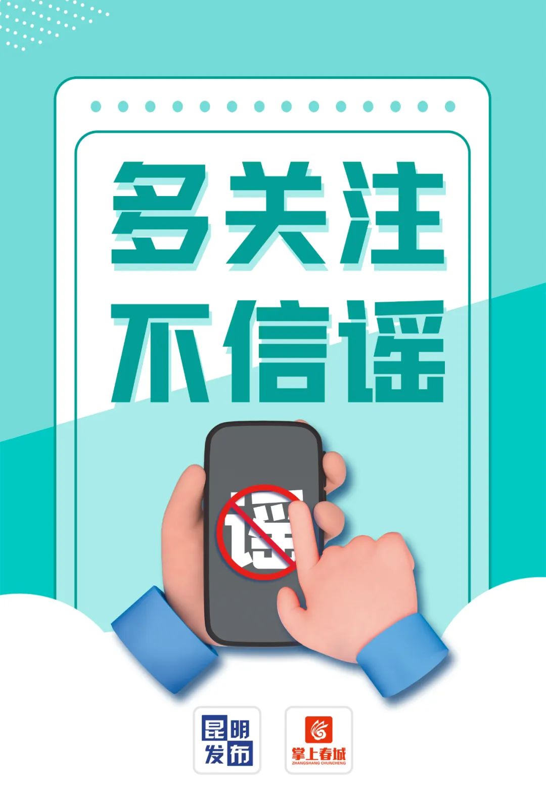 昆明发布