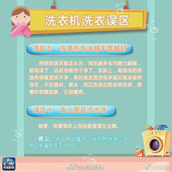 “昆明五华发布”微博