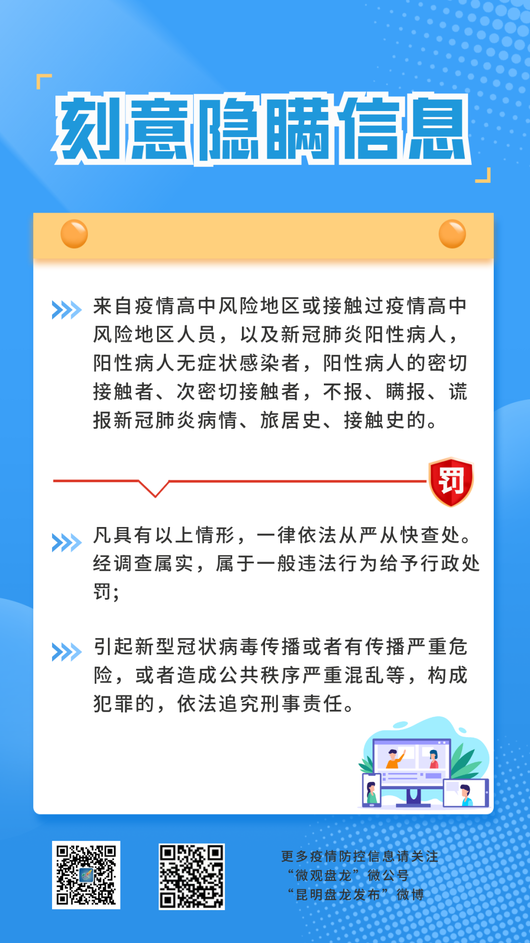 盘龙司法行政(微信)