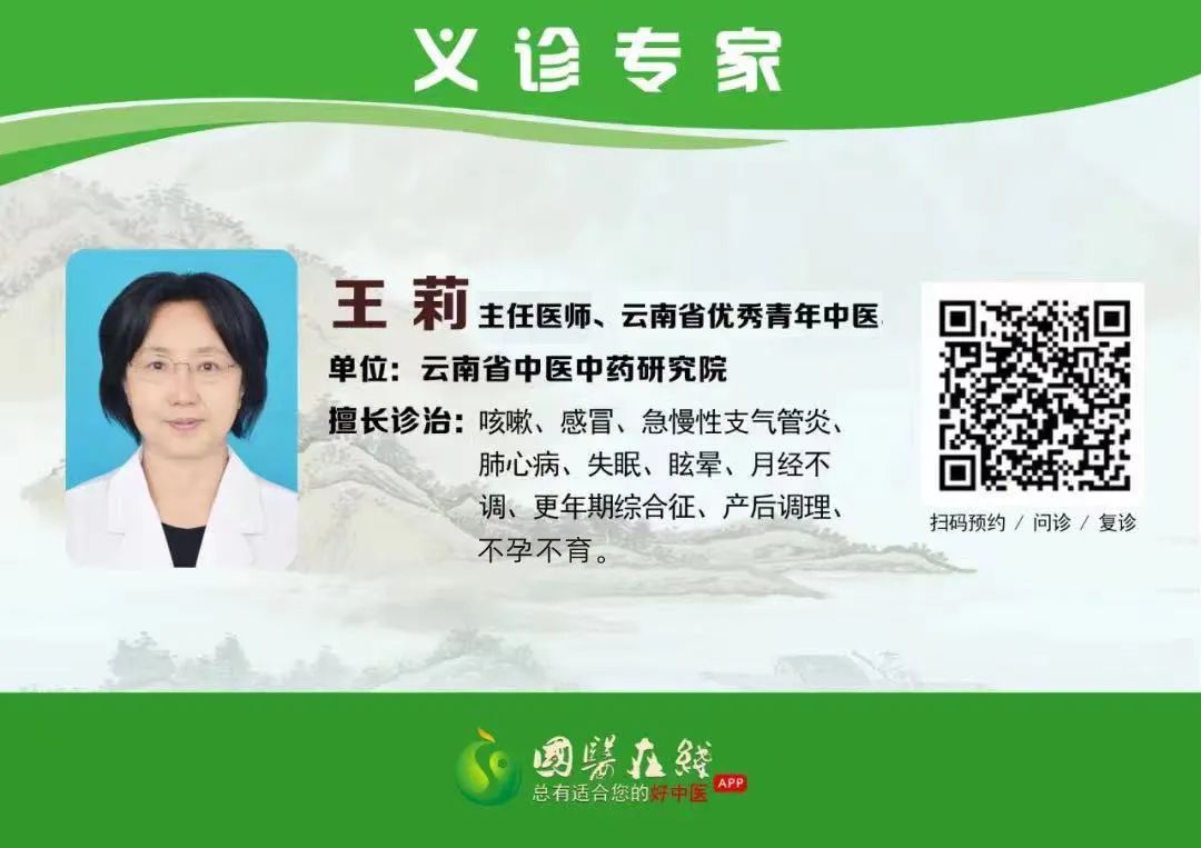 云南中医