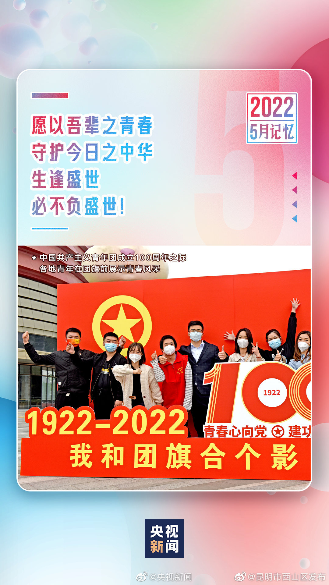 昆明市西山区发布