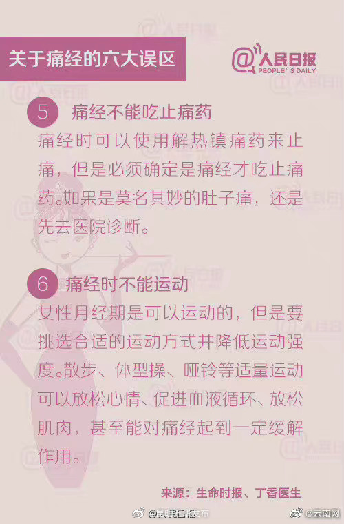 “昆明五华发布”微博