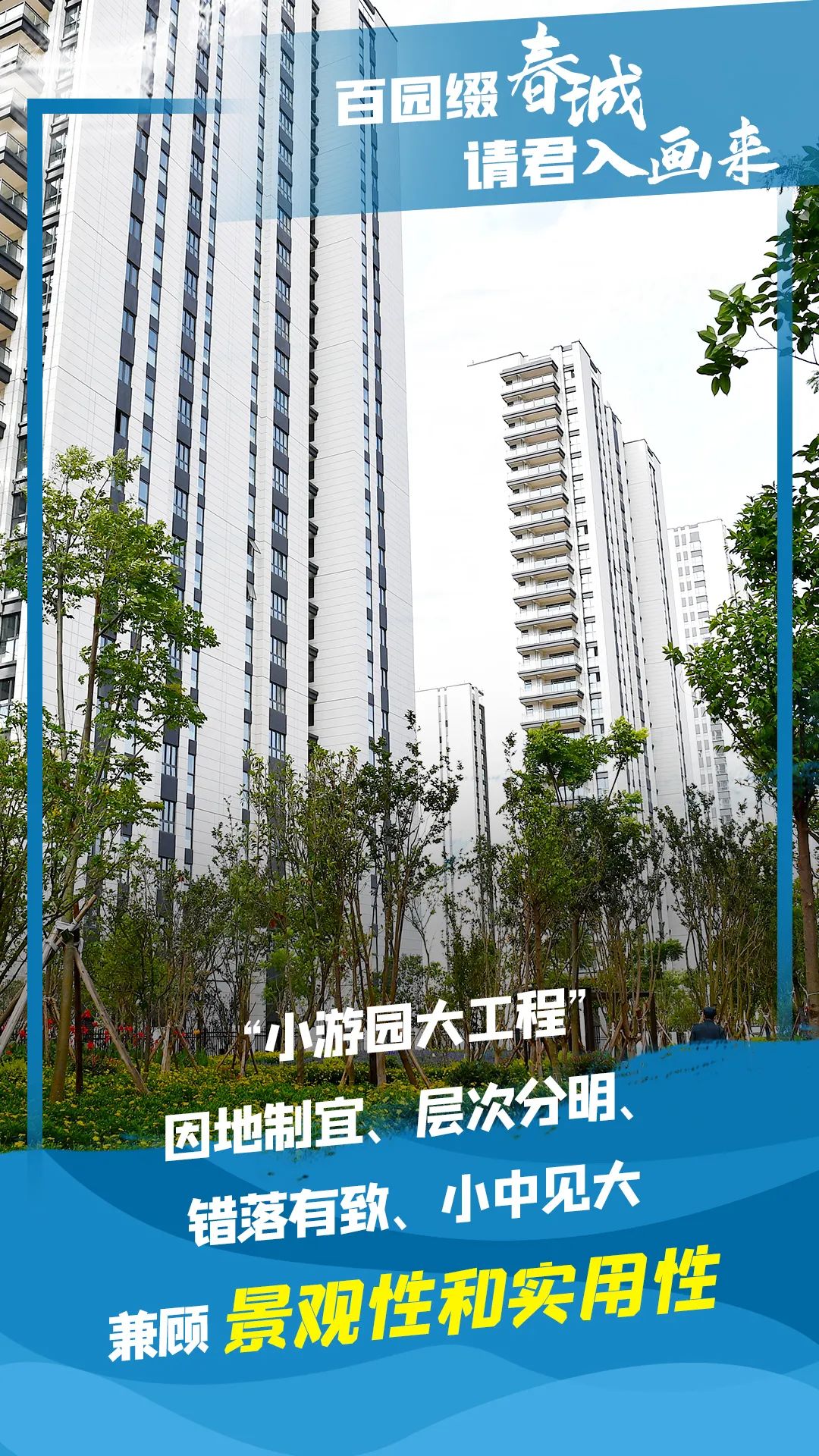 文明昆明
