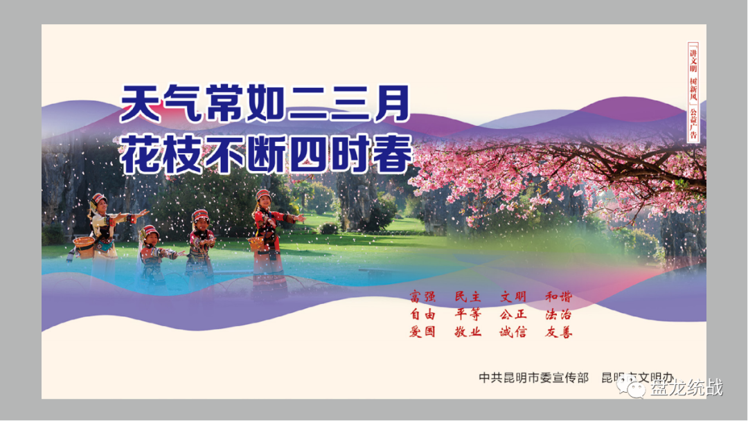 盘龙统战(微信)