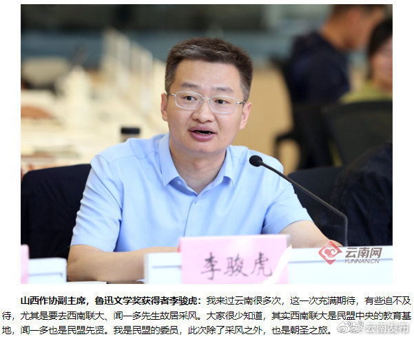 “云南发布”微博