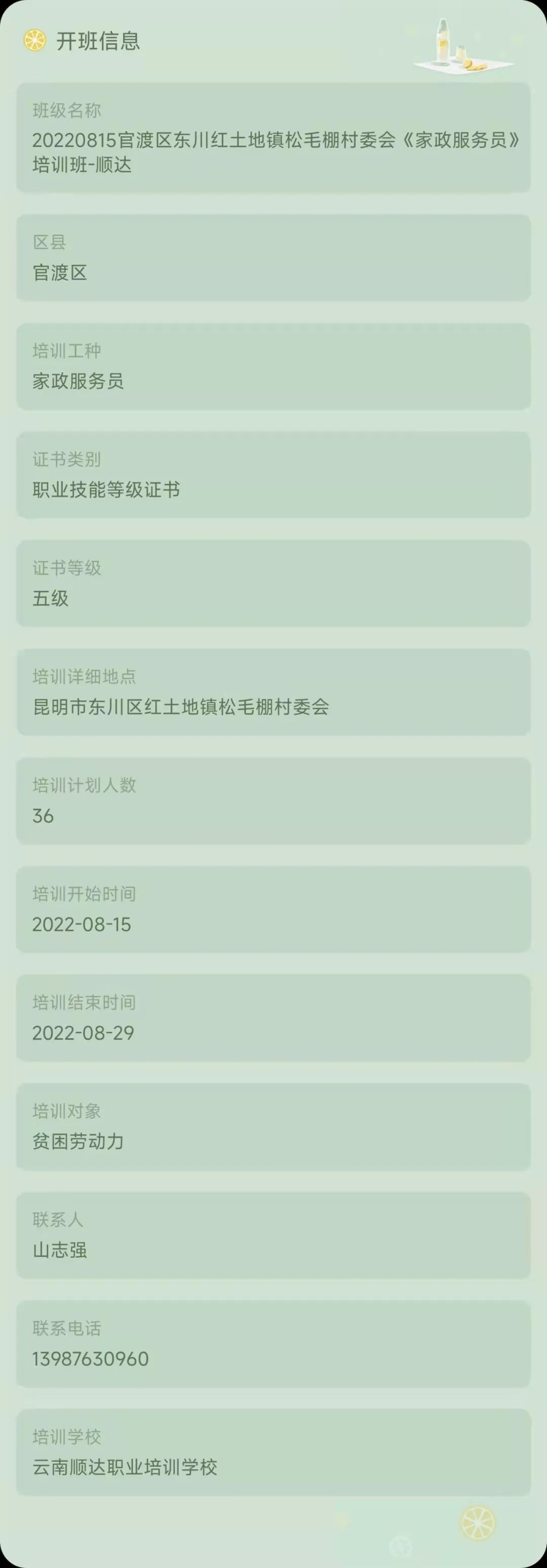 昆明市劳动就业服务局