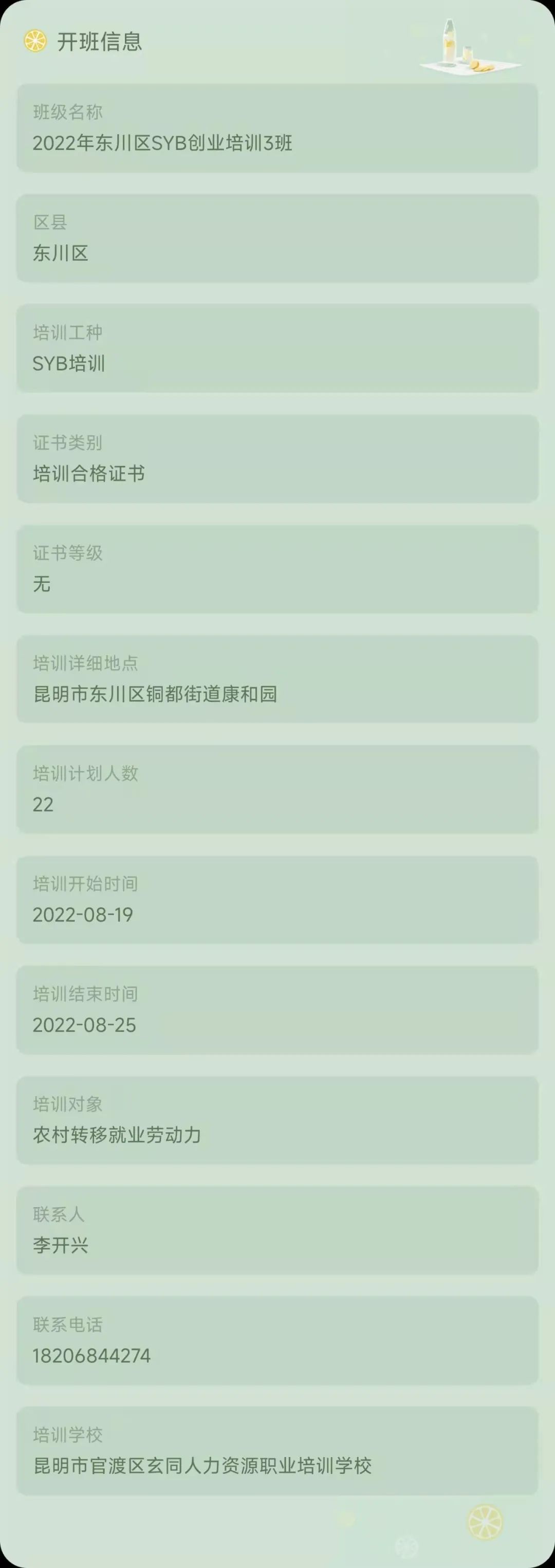昆明市劳动就业服务局