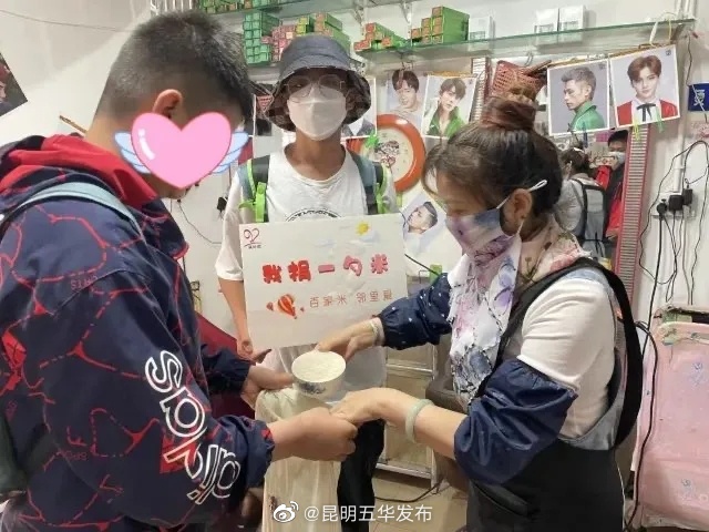 “昆明五华发布”微博