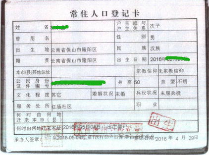 保山新闻网
