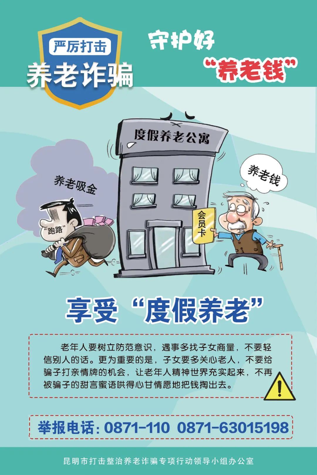昆明动物园